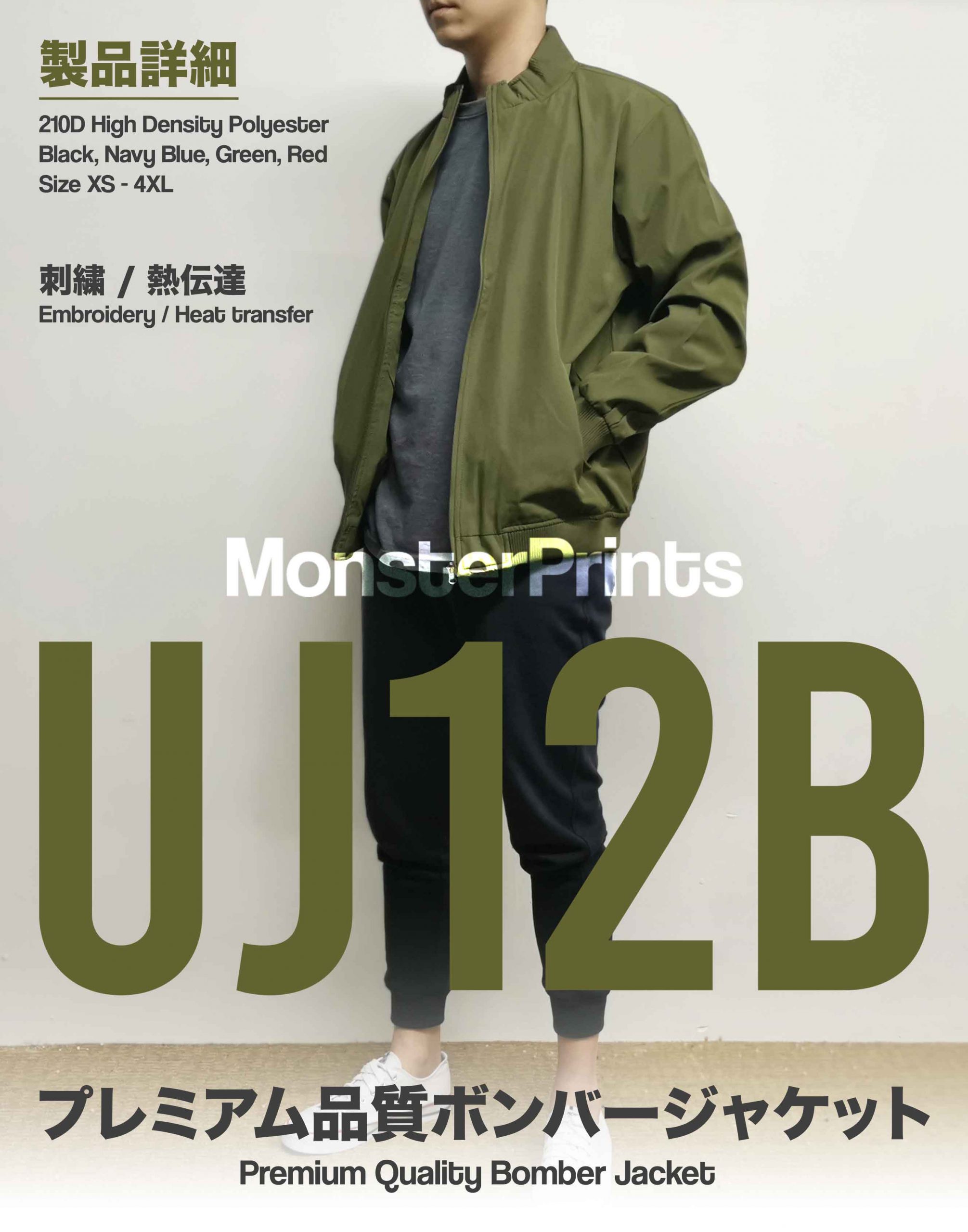 army green bomber jacket UJ12B army green bomber jacket UJ12B